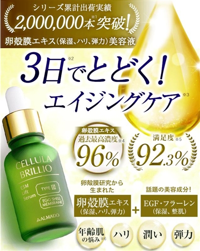 フラーレン美容液は芸能人も愛用の美容液